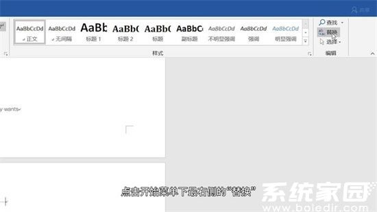 word文档如何删除空白页 word文档怎样删除空白页