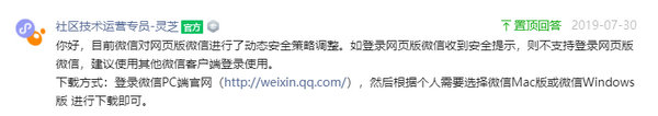 微信安全验证界面示意图