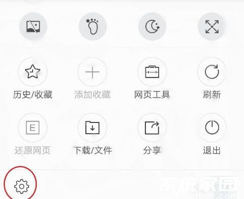 搜狗浏览器手机版功能菜单示意图