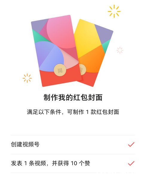 微信版本更新示意图