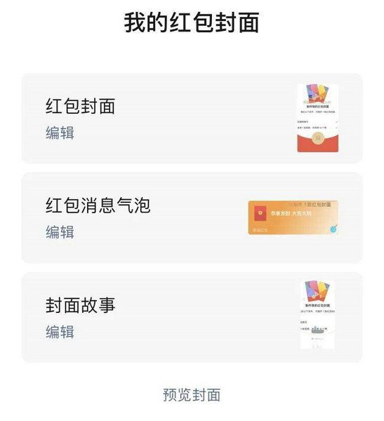 封面调整界面示意图