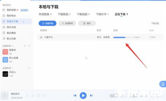 移动设备音乐下载界面展示