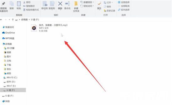 U盘音乐文件管理效果演示