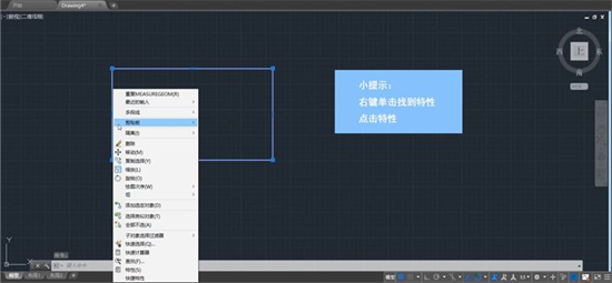 CAD特性面板查看面积