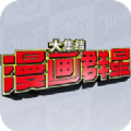 动漫全明星MOBA免费竞技