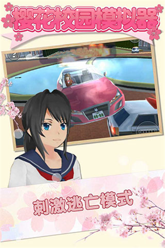 u6a31u82b1u6821u56edu6a21u62dfu5668u8054u673au7248u4e0bu8f7d