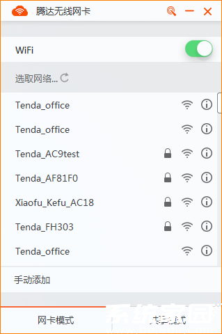无线网络连接示意图