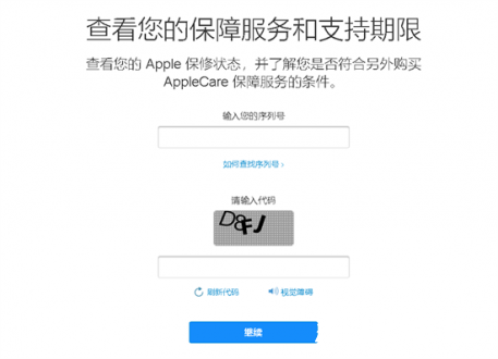 生产日期查询结果示意图