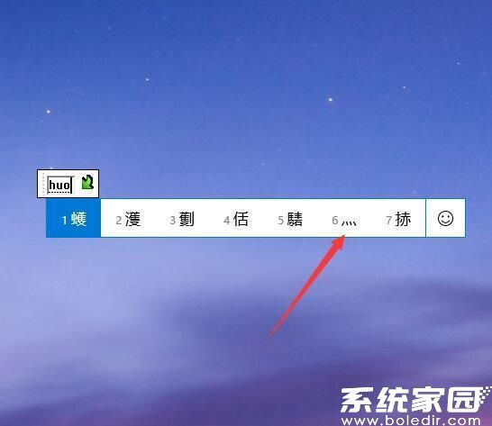 四点符号输入演示图