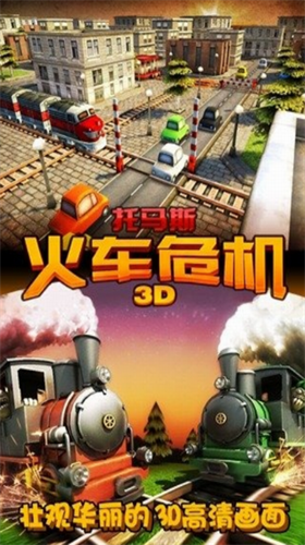 u6258u9a6cu65afu706bu8f66u5371u673a3Du65e0u654cu7248