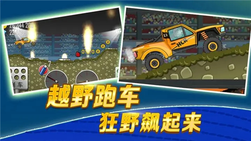 u767bu5c71u8d5bu8f661u514du8d39u7248u4e0bu8f7du5b89u88c5u65e0u9650u6cb9u7248