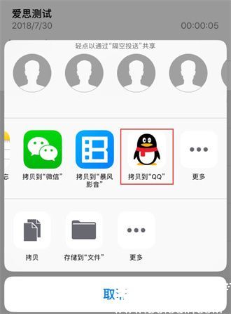 选择iPhone录音文件