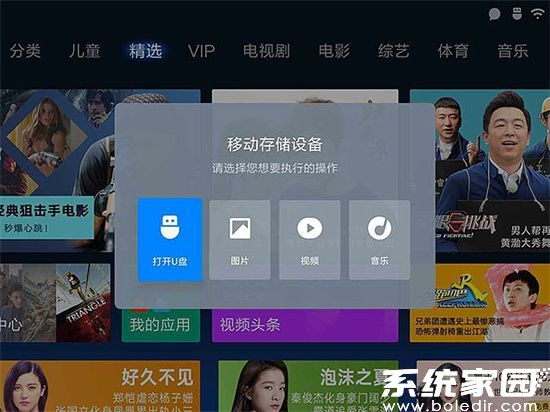 电视信号源切换界面