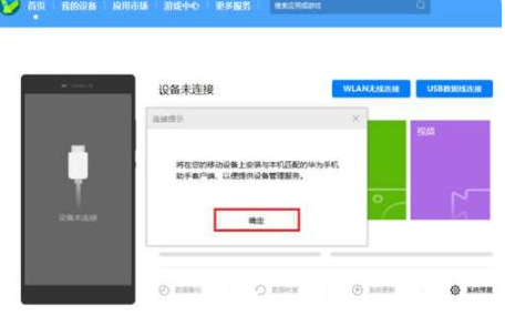 系统回退进度显示界面