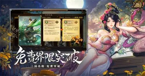 三国杀OL兑换界面示意图