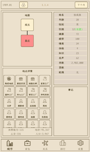 u5c0fu5c0fu96c6u56e22u7834u4ea7u4ebau751fu6700u65b0u7248