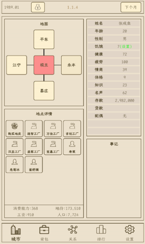u5c0fu5c0fu96c6u56e22u7834u4ea7u4ebau751fu514du5e7fu544au7248