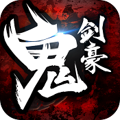 鬼剑豪千年血战争锋激斗v1.1.0 免费版