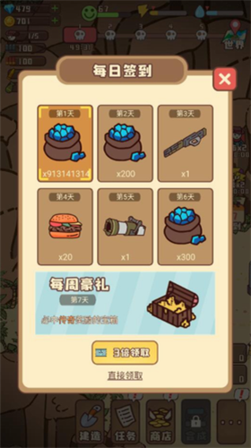 u5e78u5b58u8005u6751u5e84u65e0u9650u94bbu77f3u7248