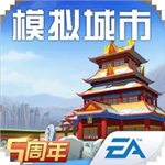 模拟城市2023无限金币绿钞无广告版