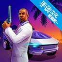 西部都市激战自由冒险射击手游v0.25.6 免费版