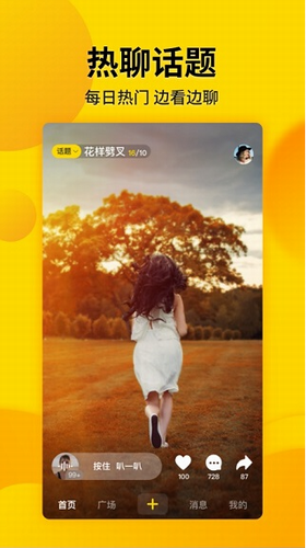 u5faeu53edu77edu89c6u9891app