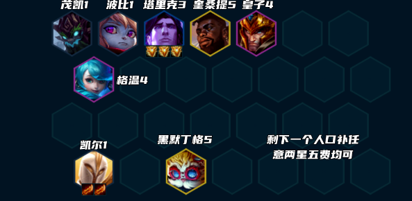云顶之弈S9堡垒天使阵容玩法详解
