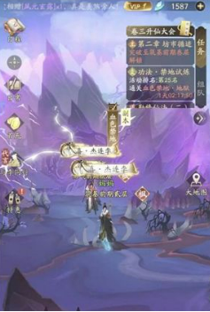 凡人修仙传黑雾奇遇选择技巧解析
