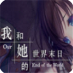 末日独处双人情感抉择之旅v2.520 汉化版
