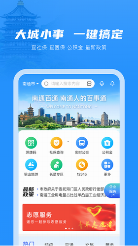 u5357u901au767eu901aapp