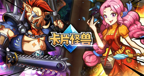 卡片怪兽礼包码免费领取大全