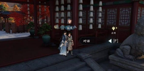 逆水寒手游厨神大赛奇遇任务触发攻略