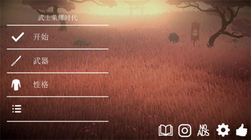 u6b66u58ebu8363u8000u65f6u4ee3u65e0u9650u91d1u5e01u7248