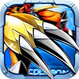 数码暴龙经典重燃进化之战v1.0 免费版