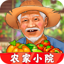 田园经营农家小院特色玩法v1.0.5 无限金币版