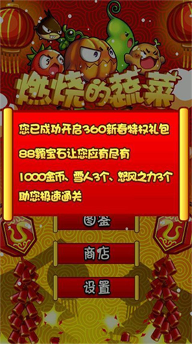 u71c3u70e7u7684u852cu83dcu7ecfu5178u7248