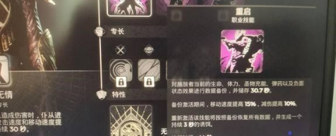 遗迹2隐藏职业解锁攻略 入侵者召唤师选择指南