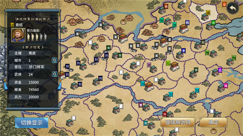 u4e09u56fdu5fd7u6c49u672bu9738u4e1au65e0u9650u6750u6599u7248