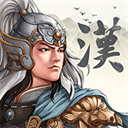三国志汉末霸业策略征战新篇
