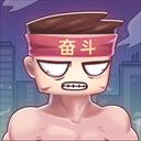 打工买房模拟器卡通人生逆袭之路v1.8.0 免费版