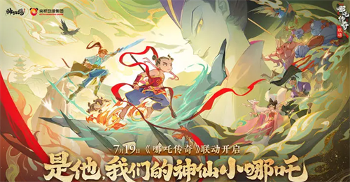 神仙道3最新兑换码领取与使用方法