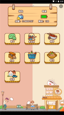 u7537u4ebau7684u53cdu51fbu6e38u620fu65e0u9650u91d1u5e01u7248