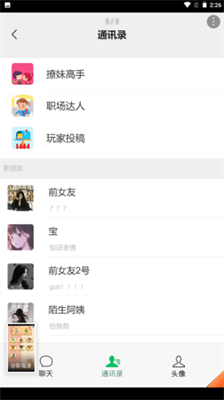 u7537u4ebau7684u53cdu51fb