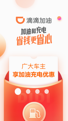 u6ef4u6ef4u52a0u6cb9app