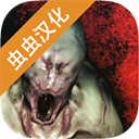 标本零中文版暗黑密室生存挑战v1.1.1 无限子弹版