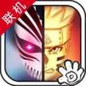 死神vs火影手机联机对战全角色解锁版v3.3 无限能量版