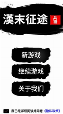 u6c49u672bu5f81u9014u5175u950b