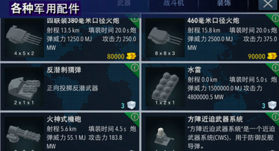 u6218u8230u6253u9020u514du95eau9000u7248u672c