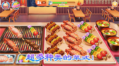 u8001u7239u7684u70e4u8089u5e97u4e2du6587u7248u514du8d39u7248