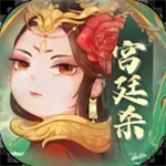 宫廷杀国风狼人杀畅玩无广告v1.0.7 安卓版